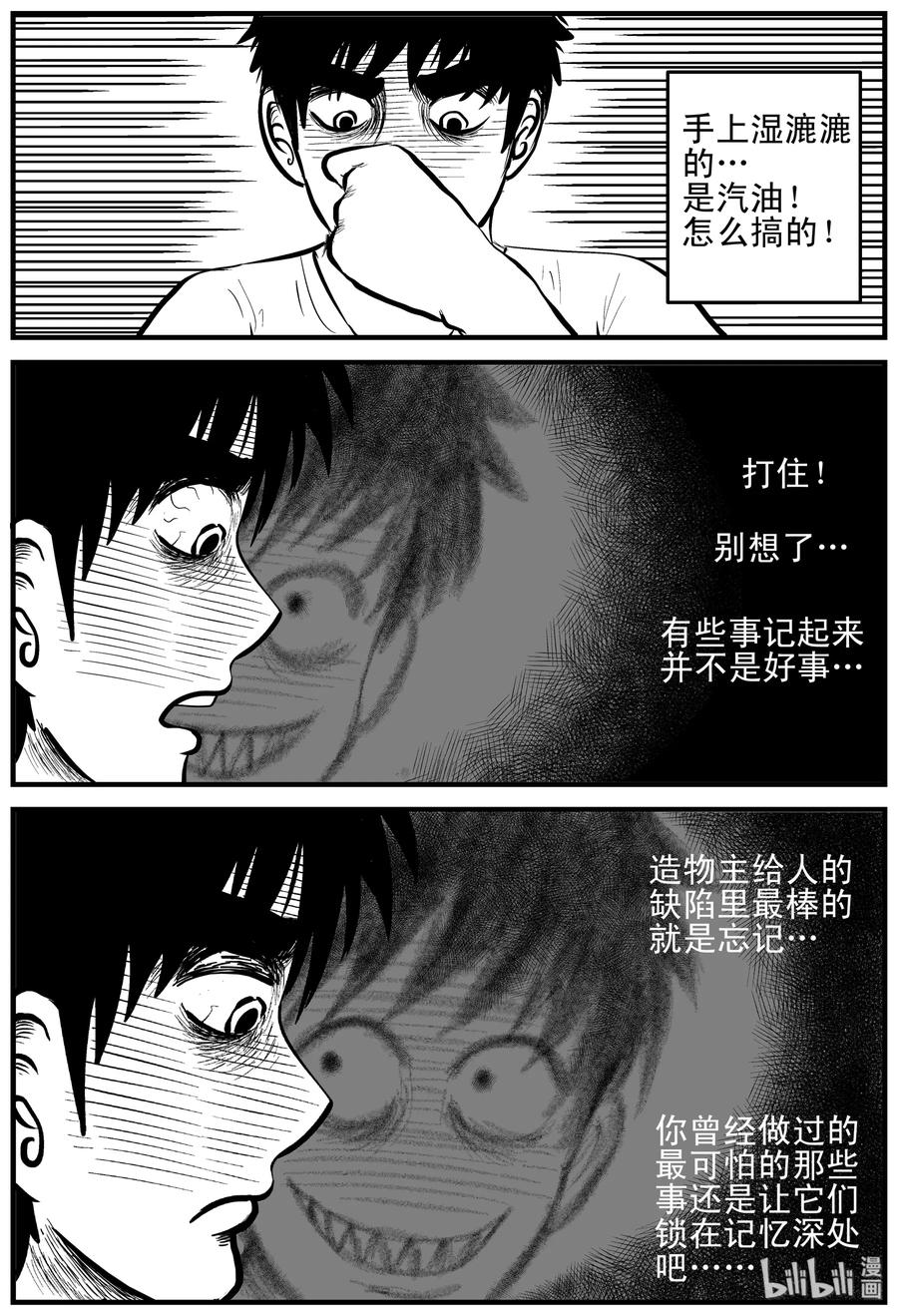 《小智怪谈》漫画最新章节124 记忆二部曲免费下拉式在线观看章节第【20】张图片