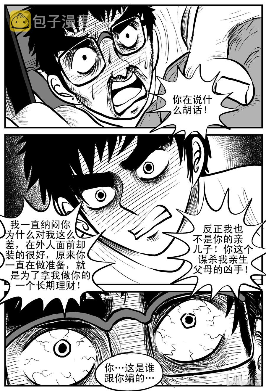 《小智怪谈》漫画最新章节124 记忆二部曲免费下拉式在线观看章节第【3】张图片