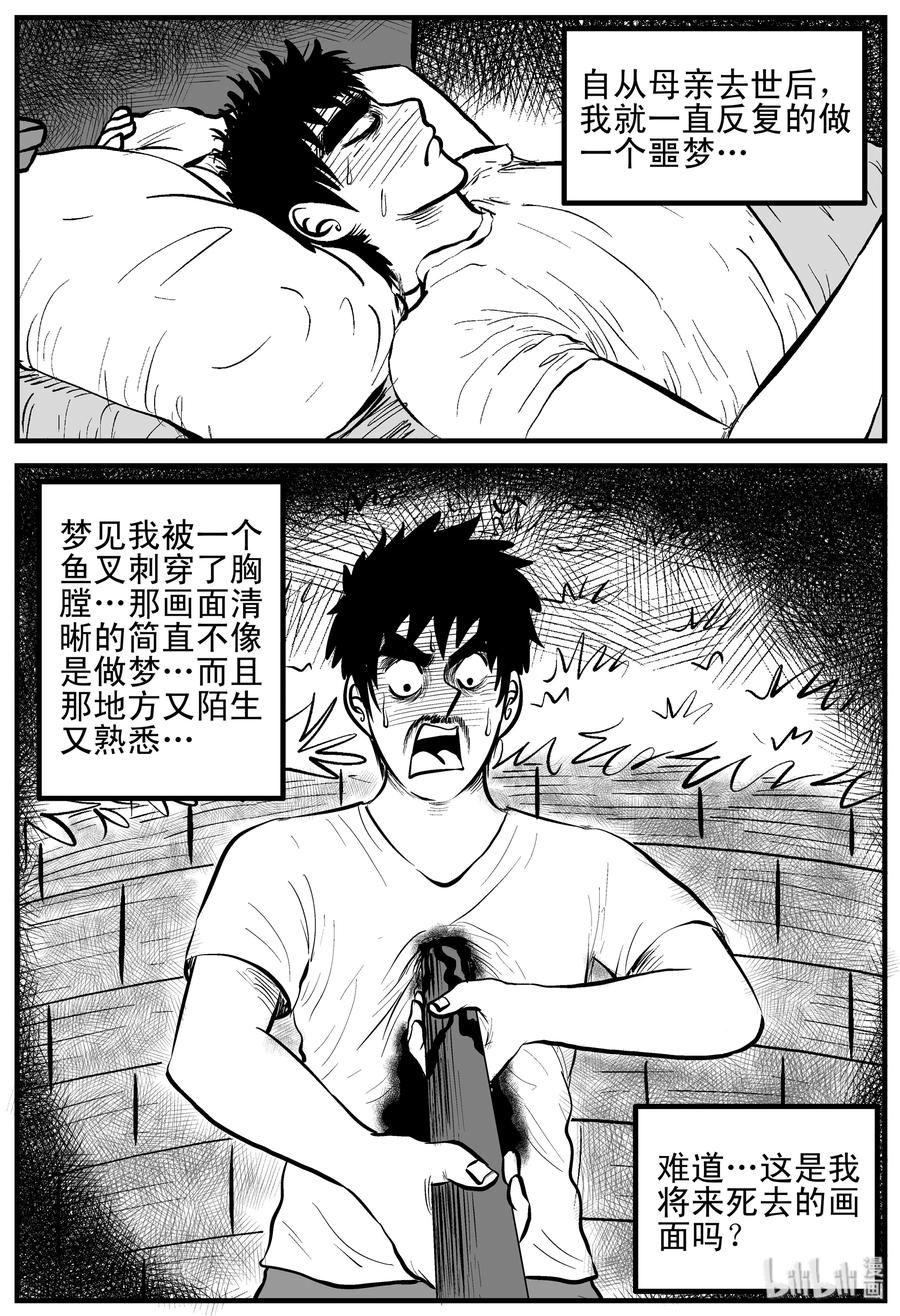 《小智怪谈》漫画最新章节124 记忆二部曲免费下拉式在线观看章节第【8】张图片