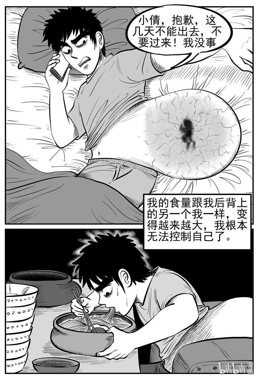 《小智怪谈》漫画最新章节125 恐怖漫画家（1）免费下拉式在线观看章节第【12】张图片