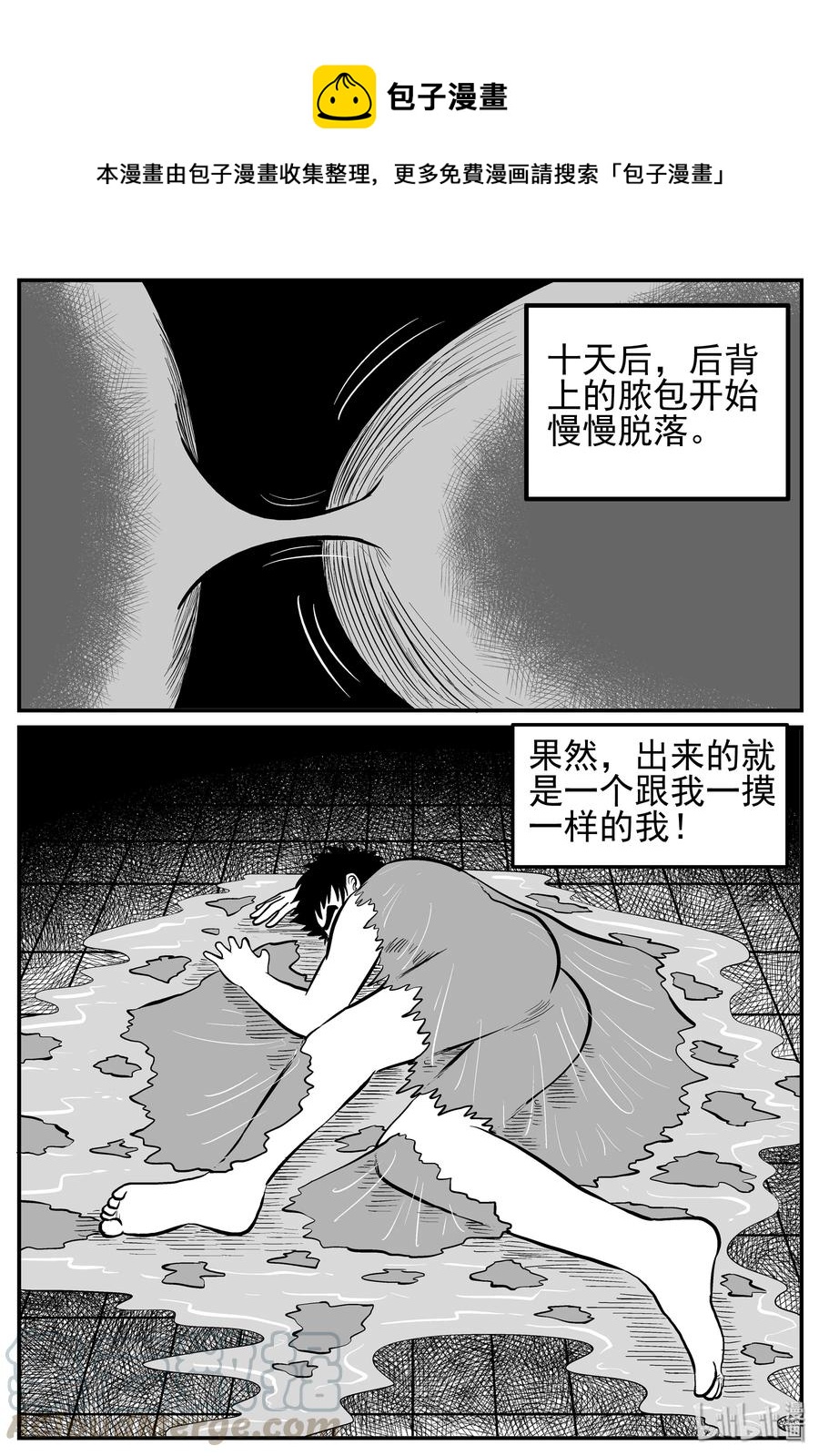 《小智怪谈》漫画最新章节125 恐怖漫画家（1）免费下拉式在线观看章节第【13】张图片