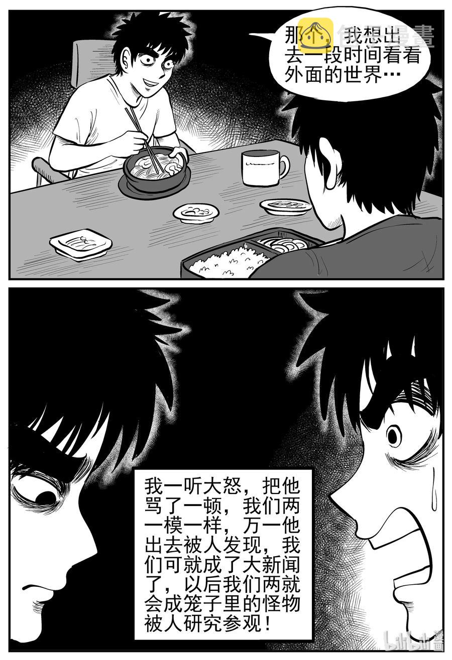 《小智怪谈》漫画最新章节125 恐怖漫画家（1）免费下拉式在线观看章节第【17】张图片