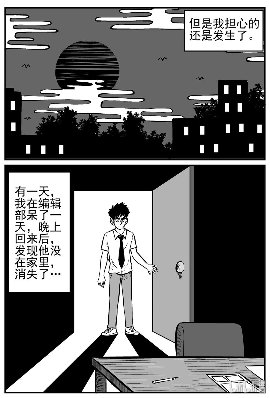 《小智怪谈》漫画最新章节125 恐怖漫画家（1）免费下拉式在线观看章节第【18】张图片