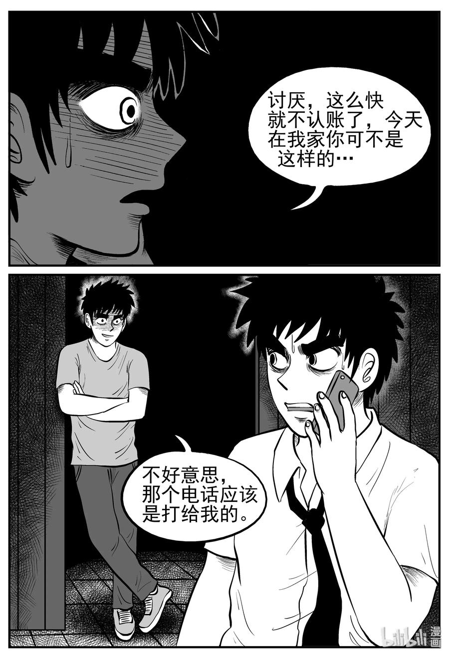 《小智怪谈》漫画最新章节125 恐怖漫画家（1）免费下拉式在线观看章节第【20】张图片