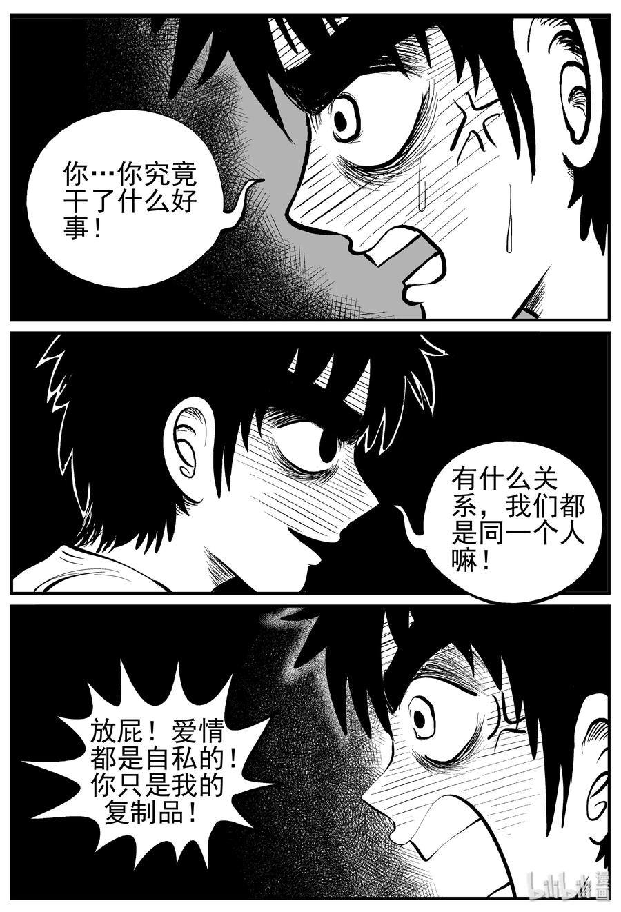 《小智怪谈》漫画最新章节125 恐怖漫画家（1）免费下拉式在线观看章节第【21】张图片