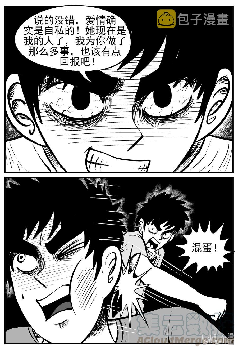 《小智怪谈》漫画最新章节125 恐怖漫画家（1）免费下拉式在线观看章节第【22】张图片