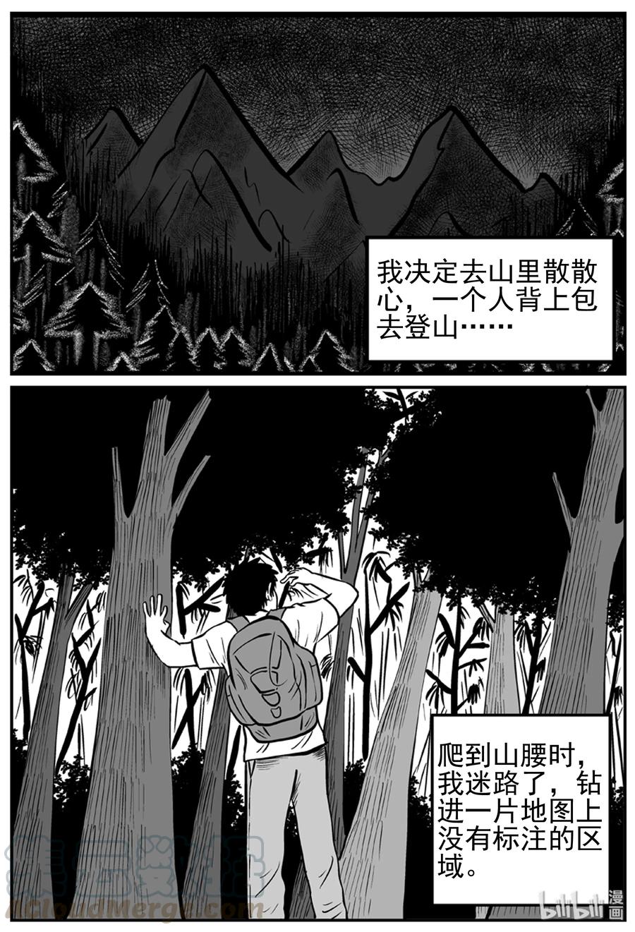 《小智怪谈》漫画最新章节125 恐怖漫画家（1）免费下拉式在线观看章节第【4】张图片