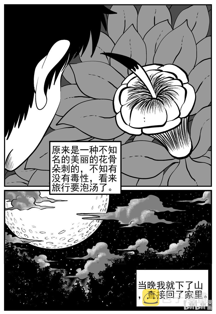 《小智怪谈》漫画最新章节125 恐怖漫画家（1）免费下拉式在线观看章节第【6】张图片