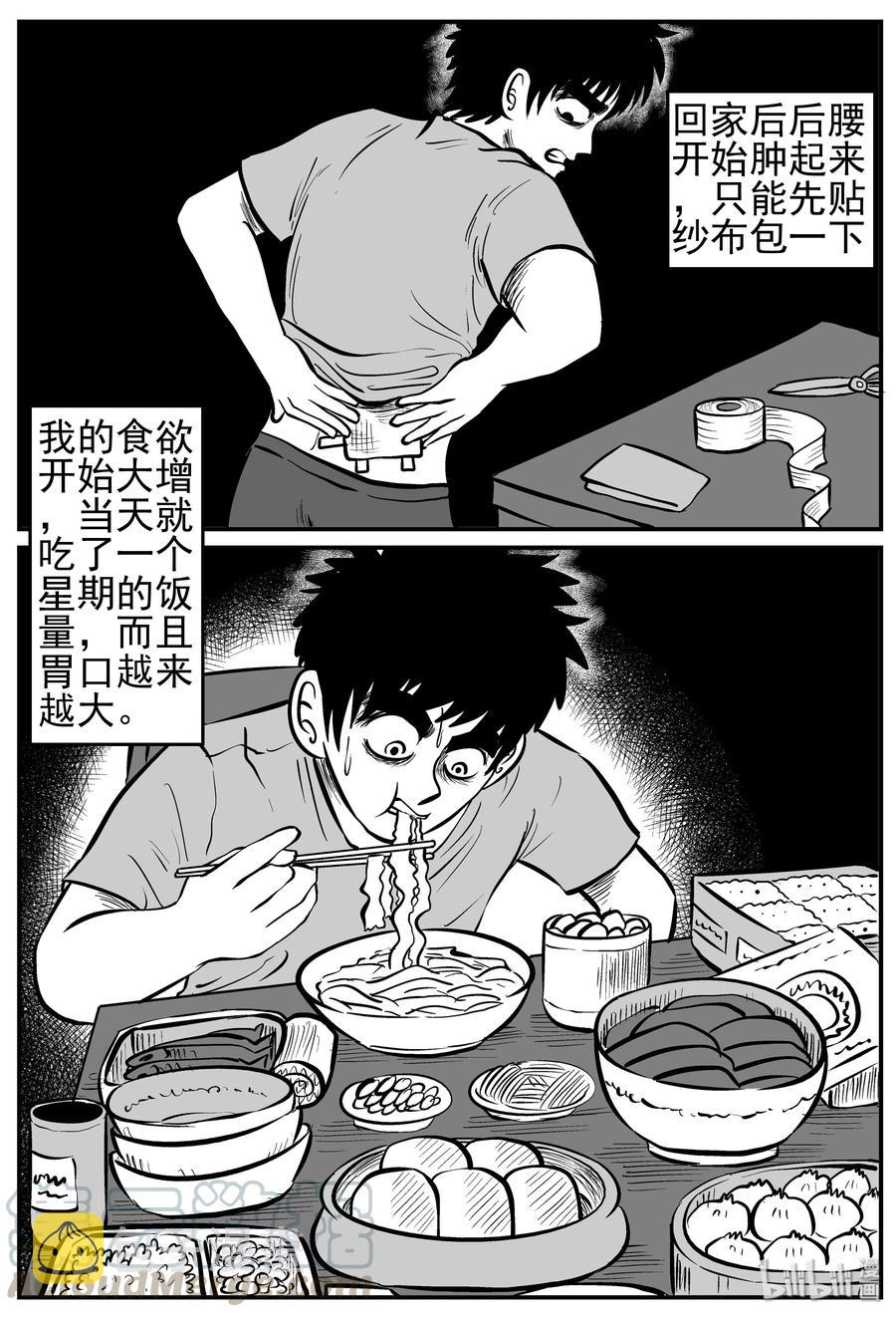 《小智怪谈》漫画最新章节125 恐怖漫画家（1）免费下拉式在线观看章节第【7】张图片