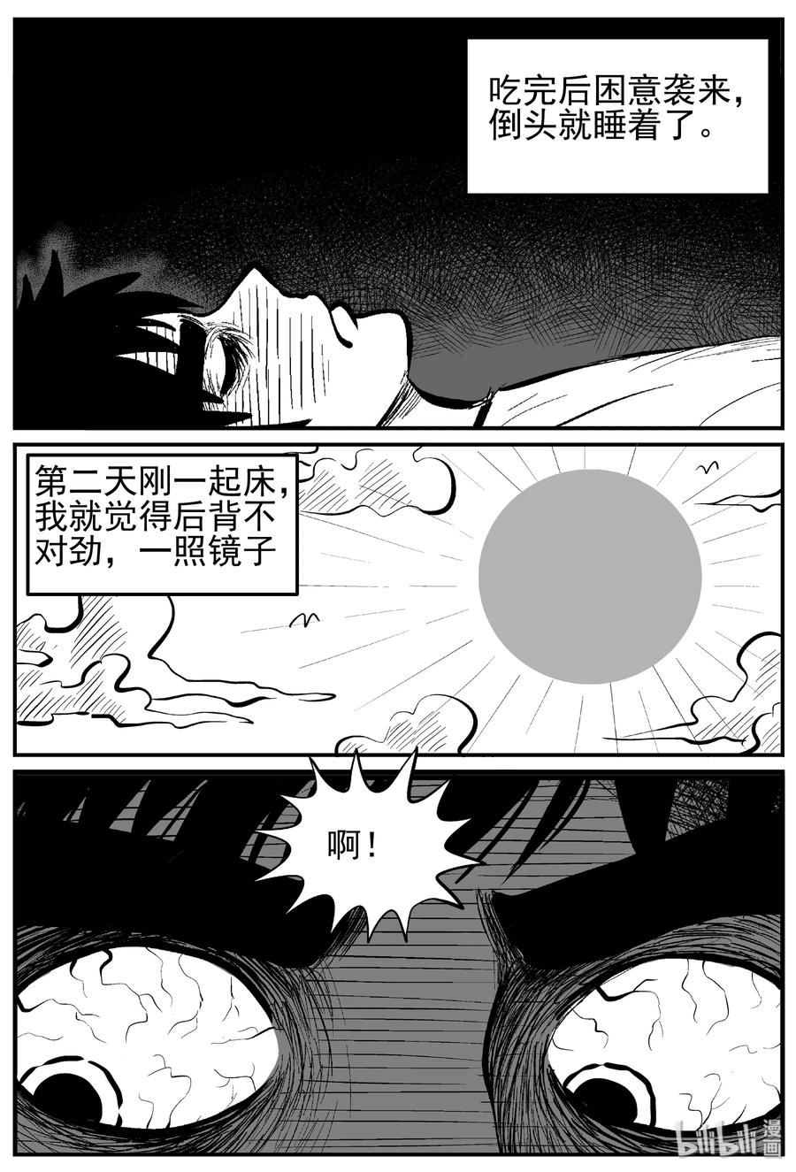 《小智怪谈》漫画最新章节125 恐怖漫画家（1）免费下拉式在线观看章节第【8】张图片