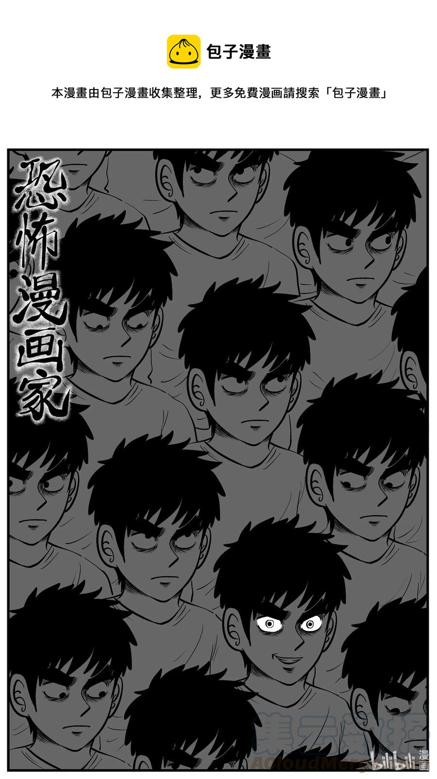 《小智怪谈》漫画最新章节126 恐怖漫画家（2）免费下拉式在线观看章节第【1】张图片