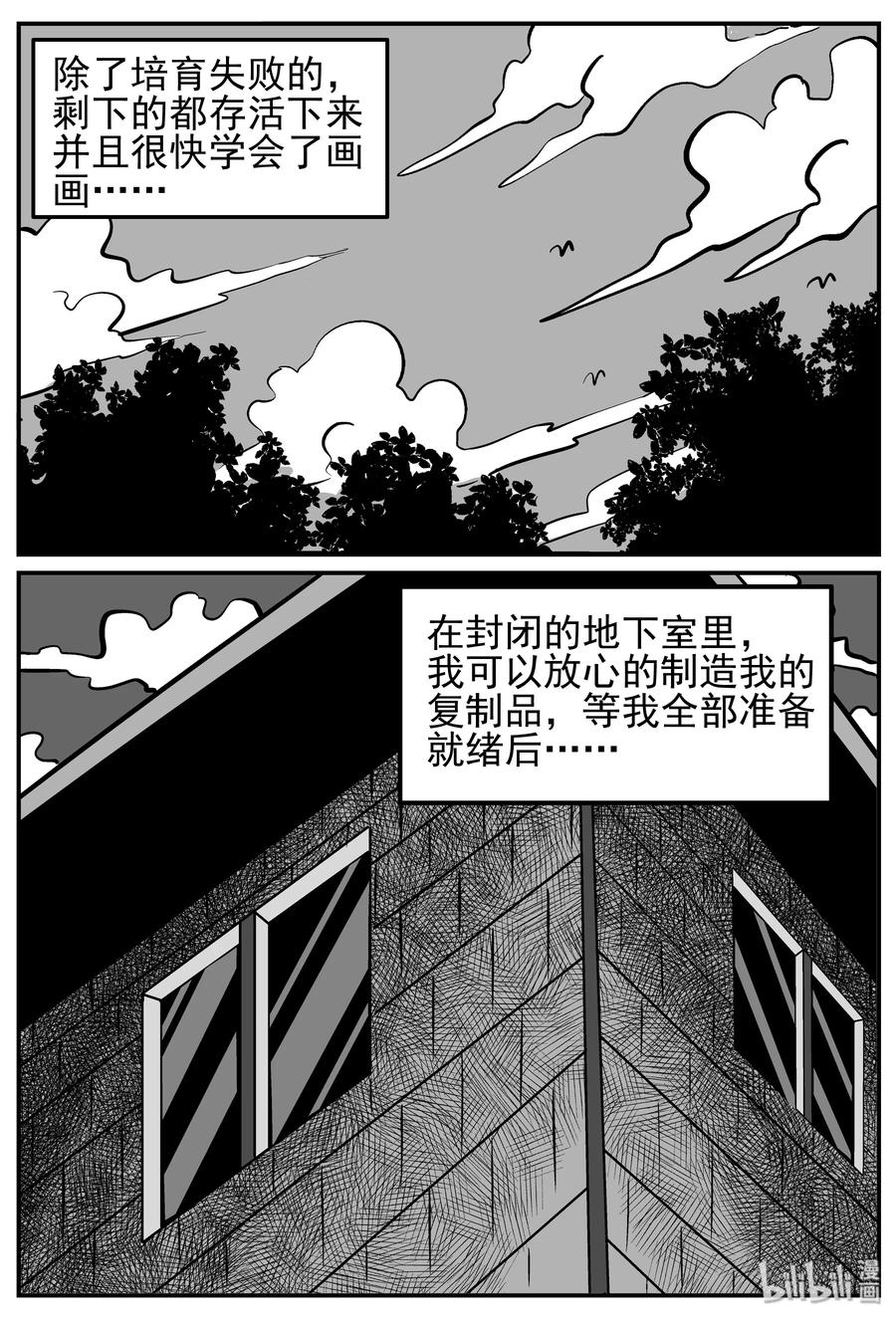 《小智怪谈》漫画最新章节126 恐怖漫画家（2）免费下拉式在线观看章节第【12】张图片