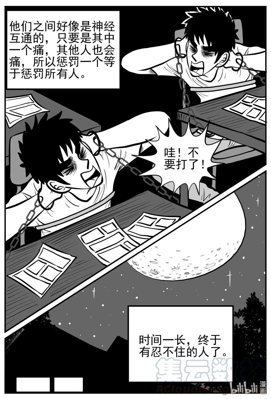 《小智怪谈》漫画最新章节126 恐怖漫画家（2）免费下拉式在线观看章节第【16】张图片