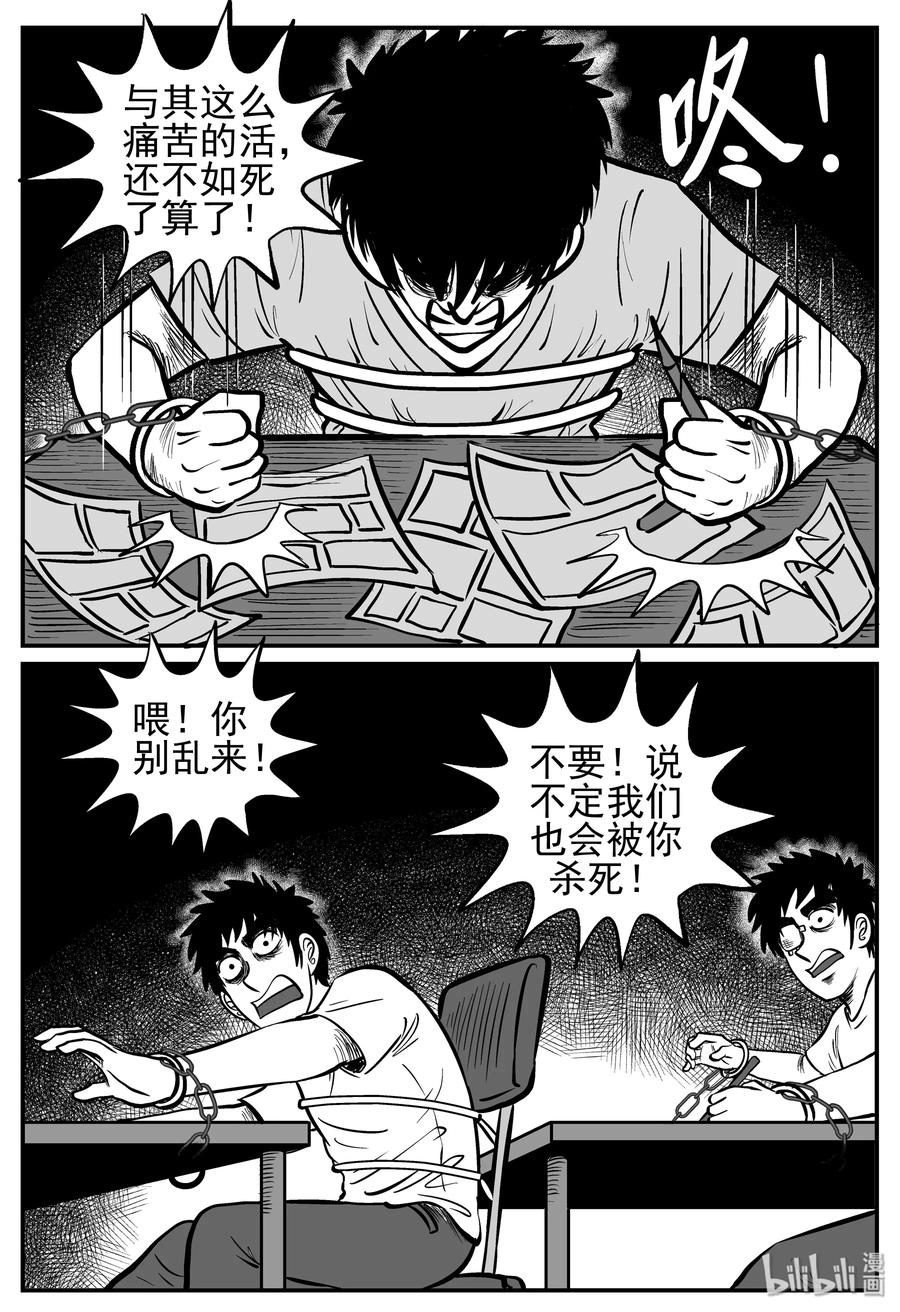 《小智怪谈》漫画最新章节126 恐怖漫画家（2）免费下拉式在线观看章节第【17】张图片