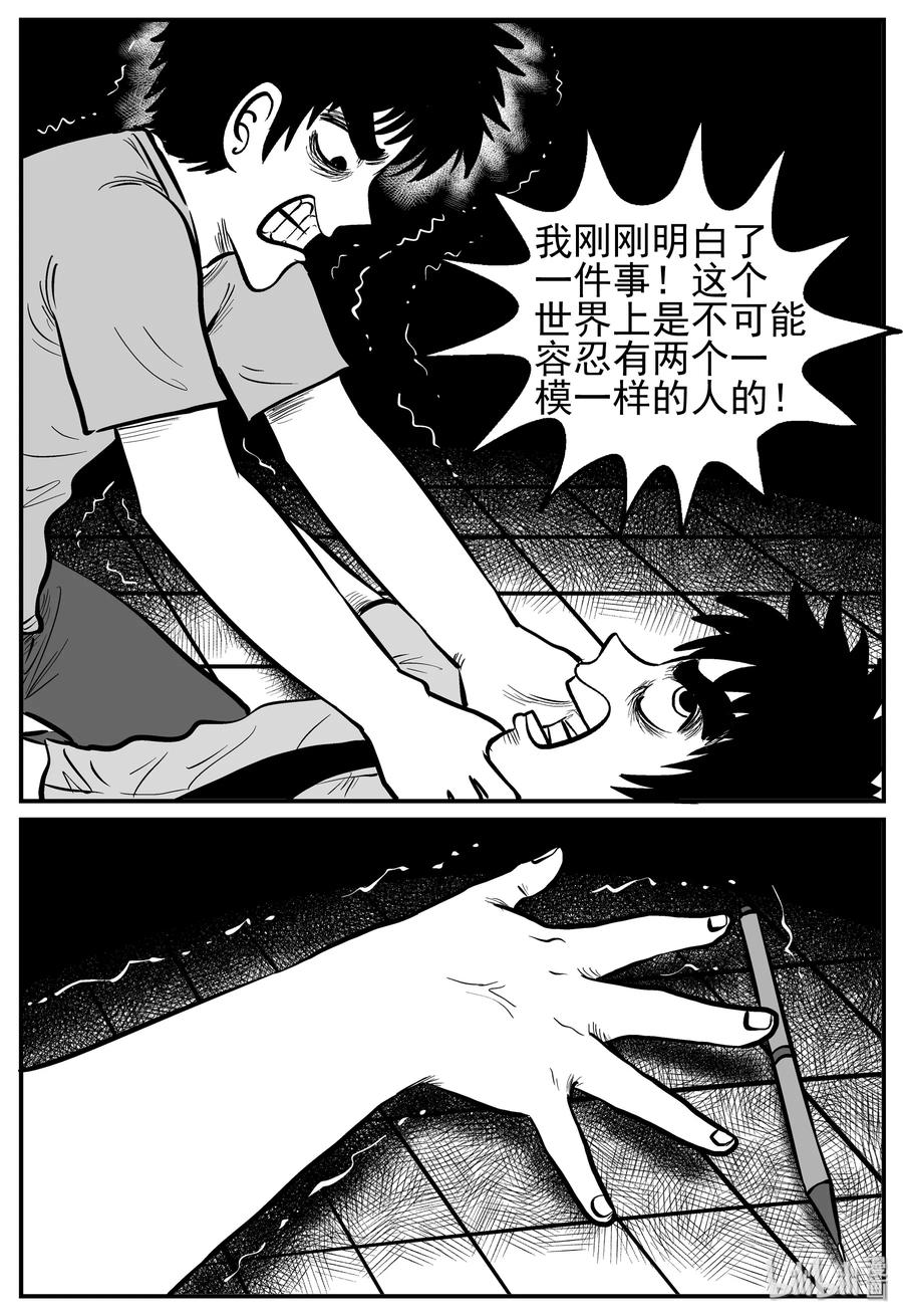 《小智怪谈》漫画最新章节126 恐怖漫画家（2）免费下拉式在线观看章节第【2】张图片