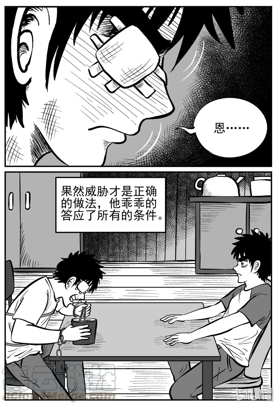 《小智怪谈》漫画最新章节126 恐怖漫画家（2）免费下拉式在线观看章节第【7】张图片