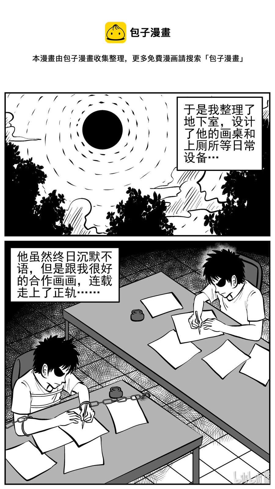 《小智怪谈》漫画最新章节126 恐怖漫画家（2）免费下拉式在线观看章节第【8】张图片