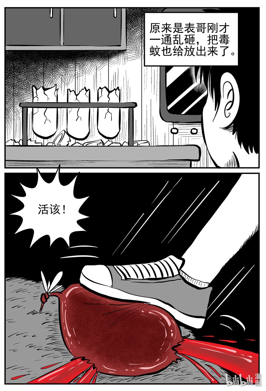 《小智怪谈》漫画最新章节013-1 它3（5）免费下拉式在线观看章节第【11】张图片