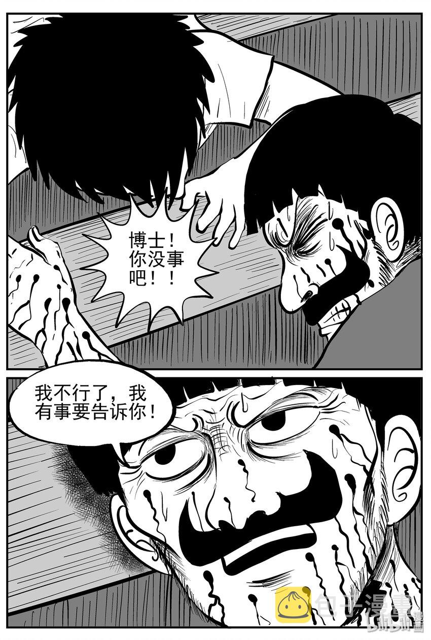 《小智怪谈》漫画最新章节013-1 它3（5）免费下拉式在线观看章节第【13】张图片