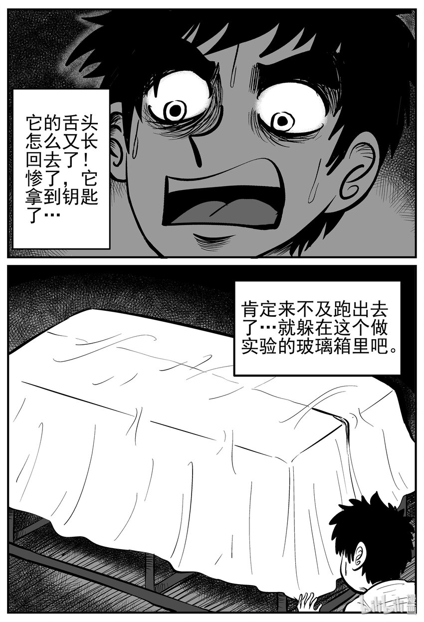 《小智怪谈》漫画最新章节013-1 它3（5）免费下拉式在线观看章节第【2】张图片