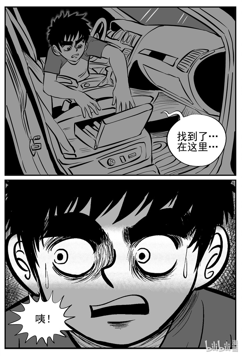 《小智怪谈》漫画最新章节013-1 它3（5）免费下拉式在线观看章节第【22】张图片