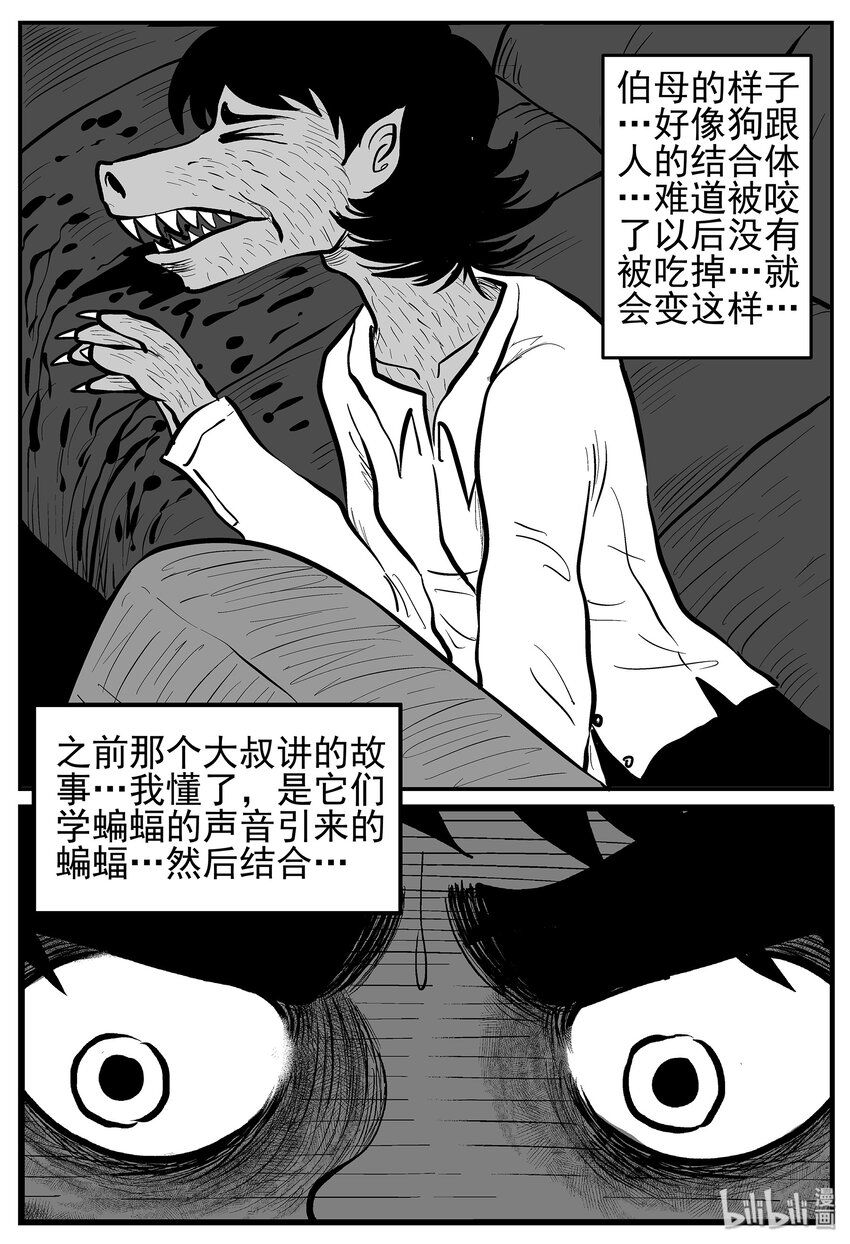 《小智怪谈》漫画最新章节013-1 它3（5）免费下拉式在线观看章节第【23】张图片