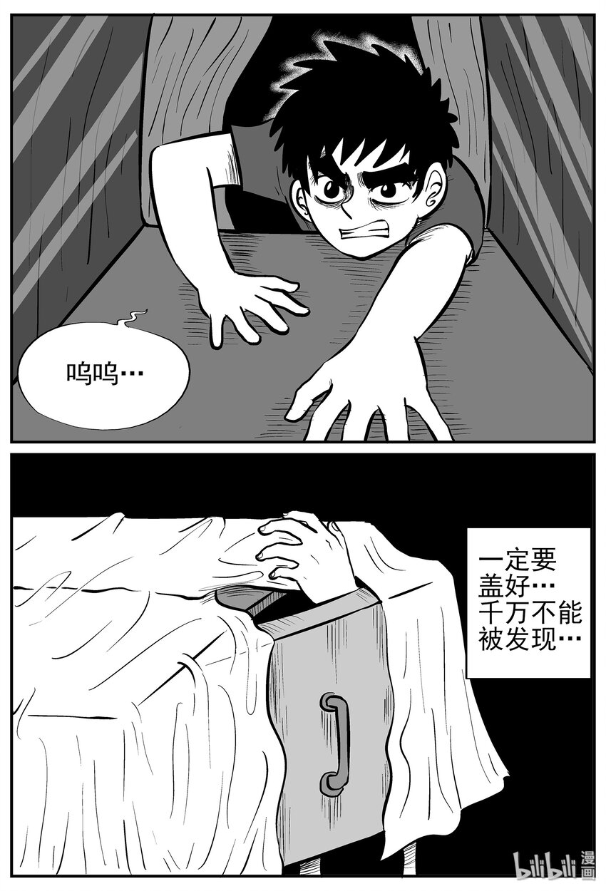 《小智怪谈》漫画最新章节013-1 它3（5）免费下拉式在线观看章节第【3】张图片