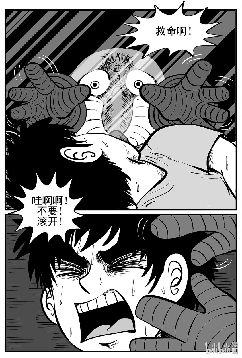 《小智怪谈》漫画最新章节013-1 它3（5）免费下拉式在线观看章节第【7】张图片