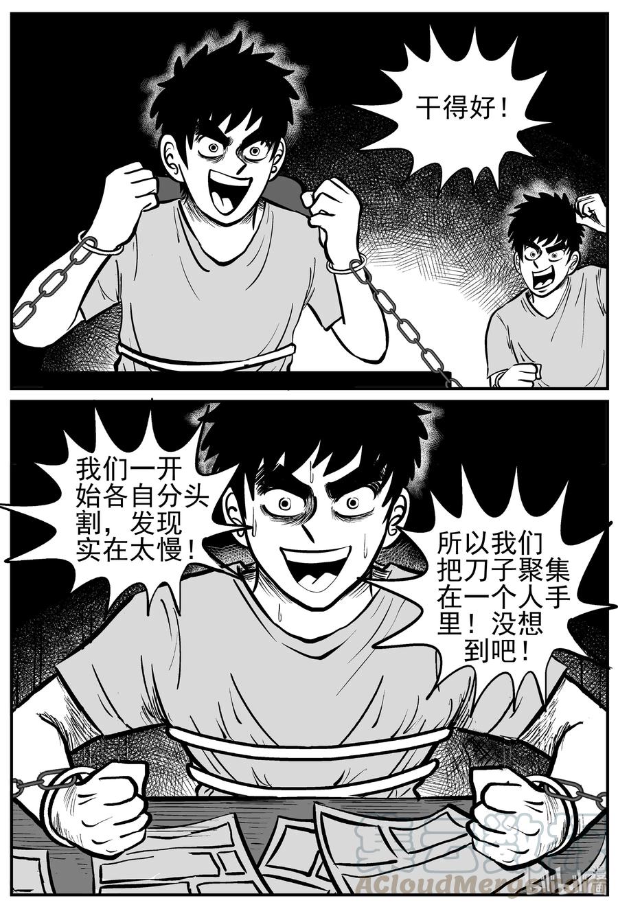 《小智怪谈》漫画最新章节127 恐怖漫画家（3）免费下拉式在线观看章节第【10】张图片