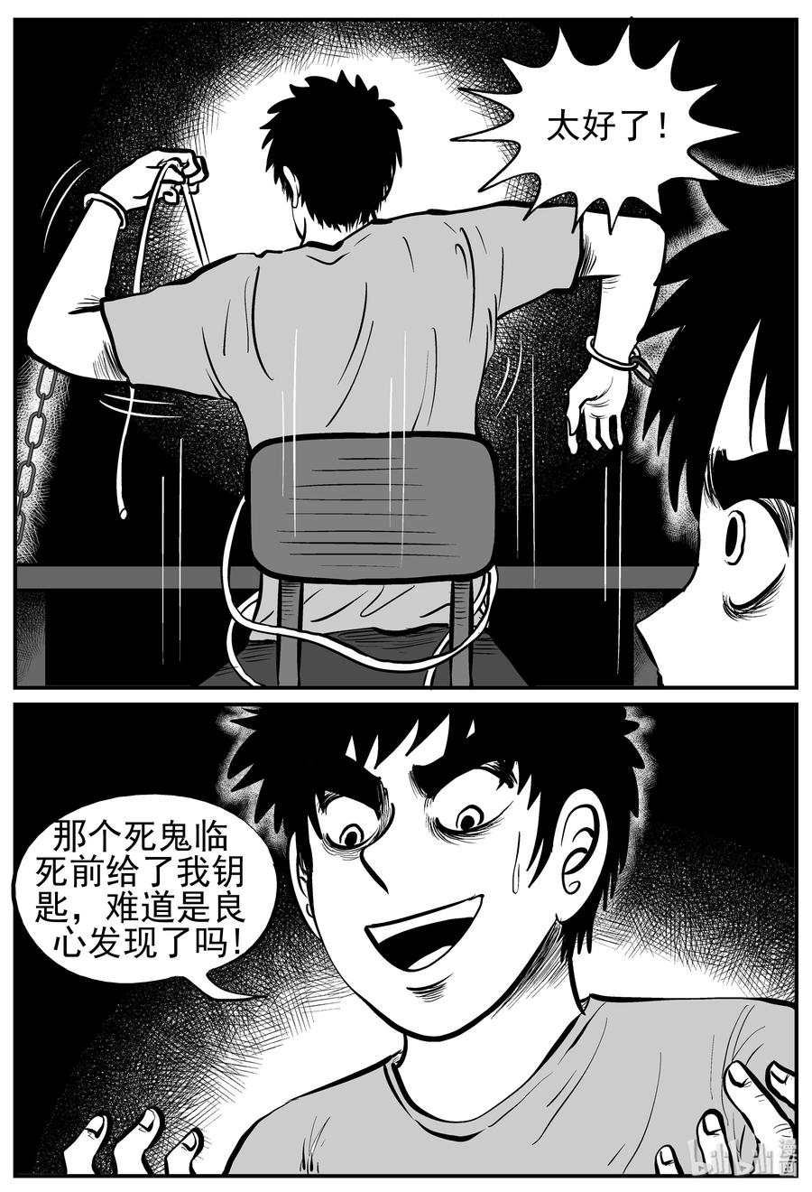 《小智怪谈》漫画最新章节127 恐怖漫画家（3）免费下拉式在线观看章节第【17】张图片