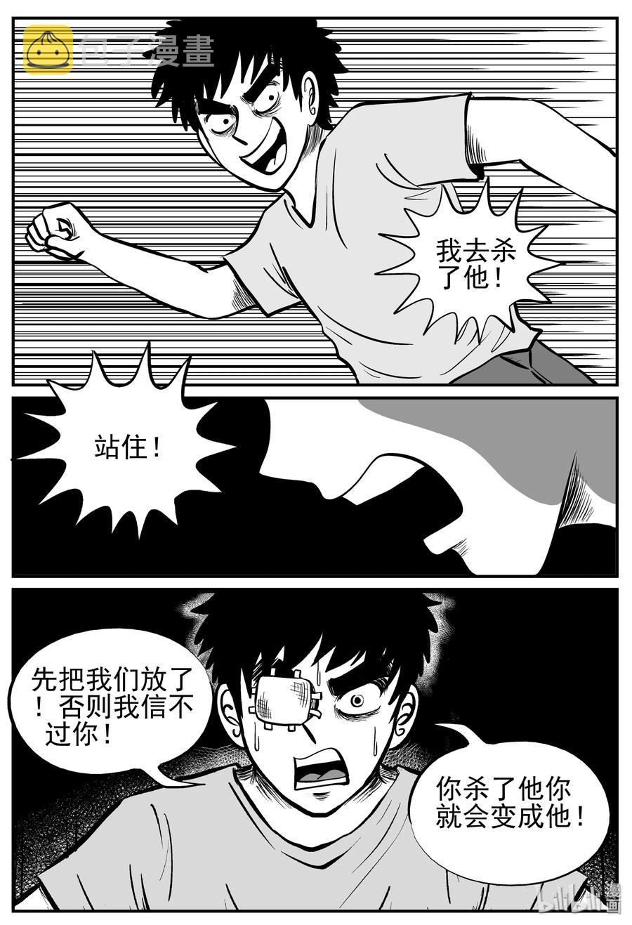 《小智怪谈》漫画最新章节127 恐怖漫画家（3）免费下拉式在线观看章节第【18】张图片