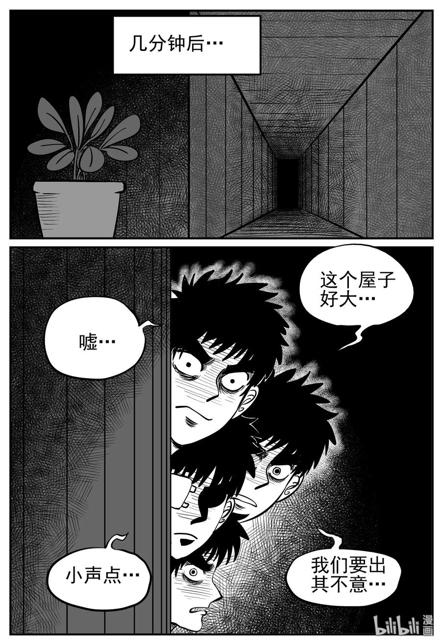 《小智怪谈》漫画最新章节127 恐怖漫画家（3）免费下拉式在线观看章节第【20】张图片