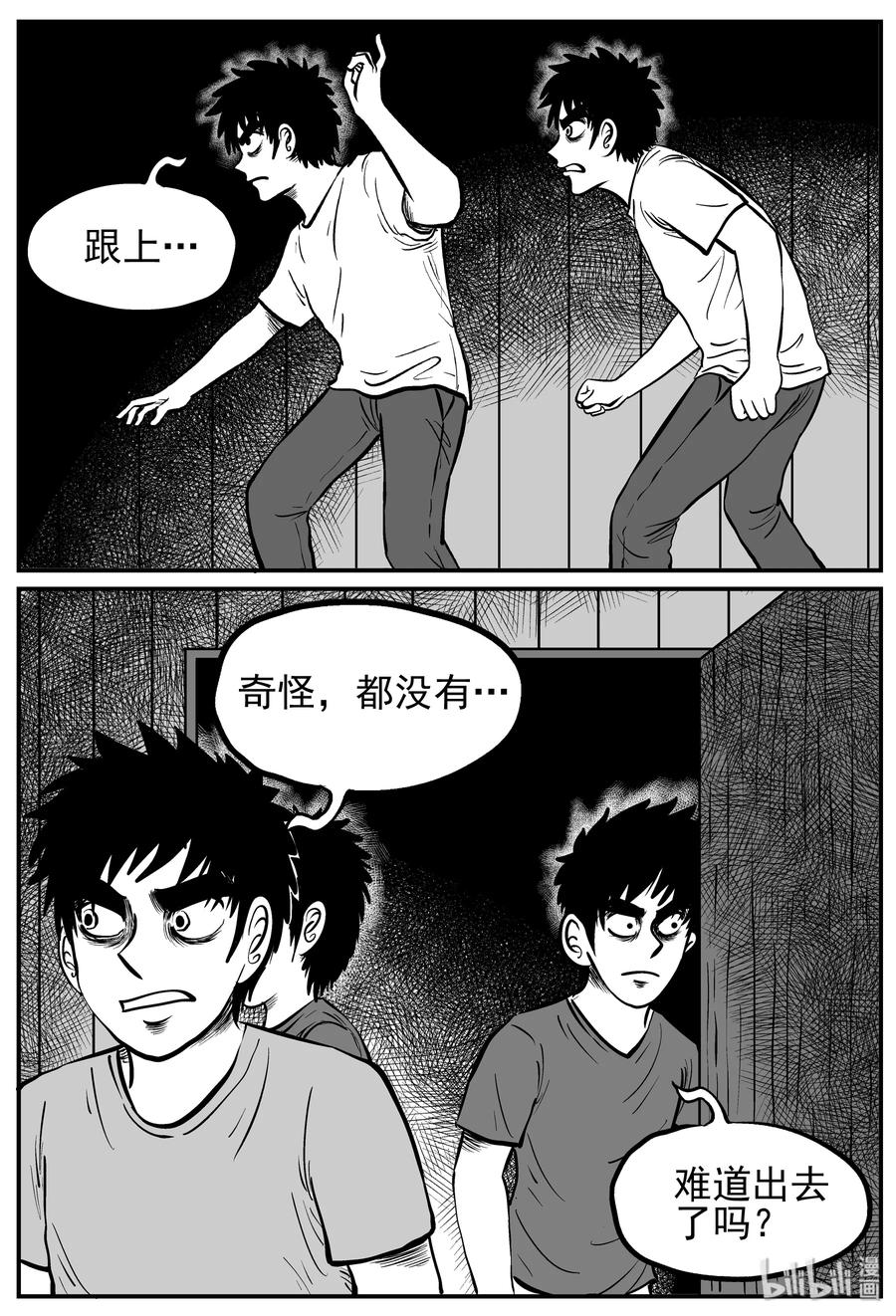 《小智怪谈》漫画最新章节127 恐怖漫画家（3）免费下拉式在线观看章节第【21】张图片