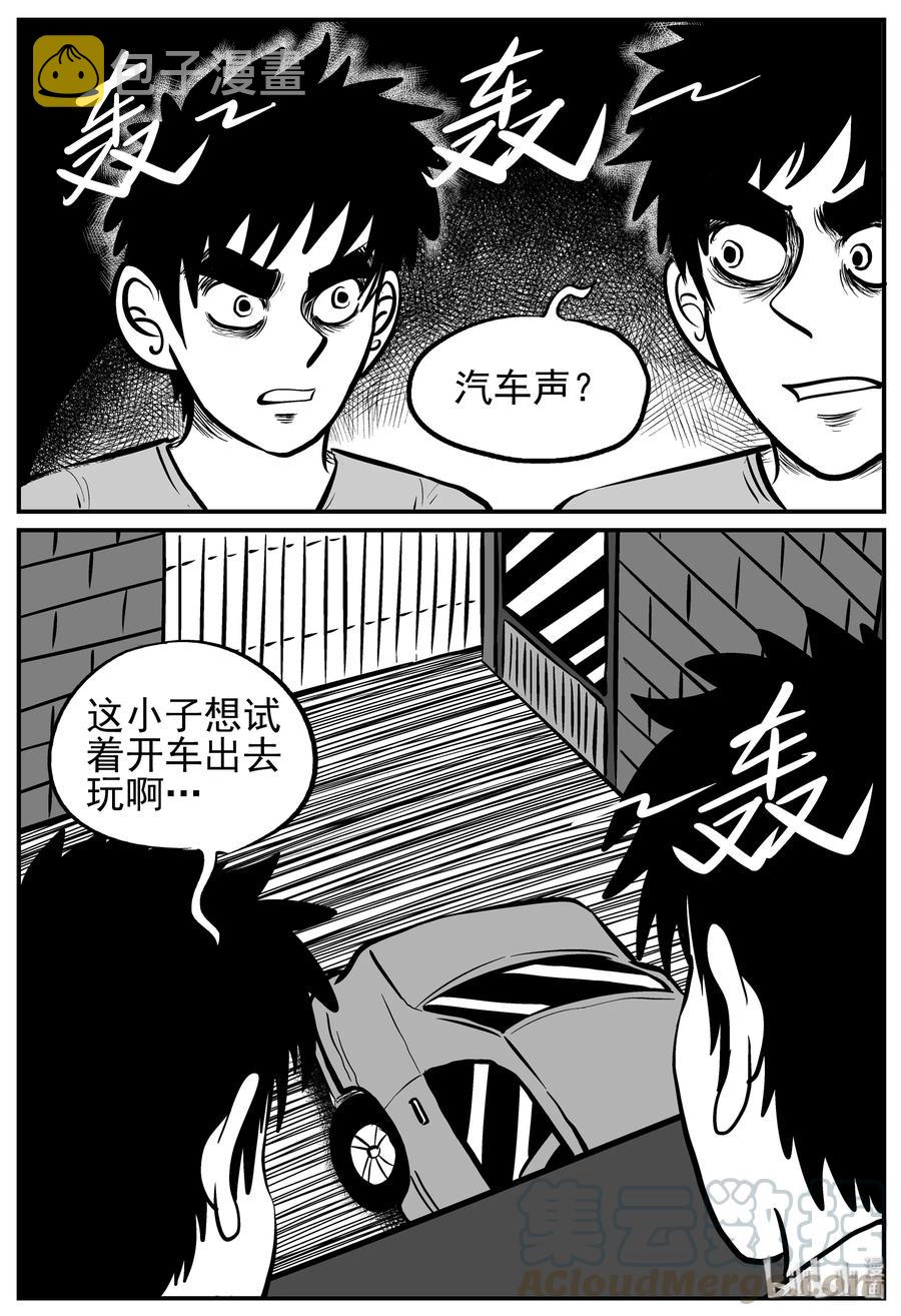 《小智怪谈》漫画最新章节127 恐怖漫画家（3）免费下拉式在线观看章节第【22】张图片