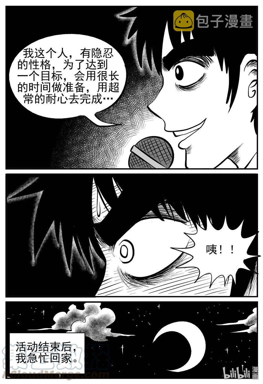 《小智怪谈》漫画最新章节127 恐怖漫画家（3）免费下拉式在线观看章节第【4】张图片