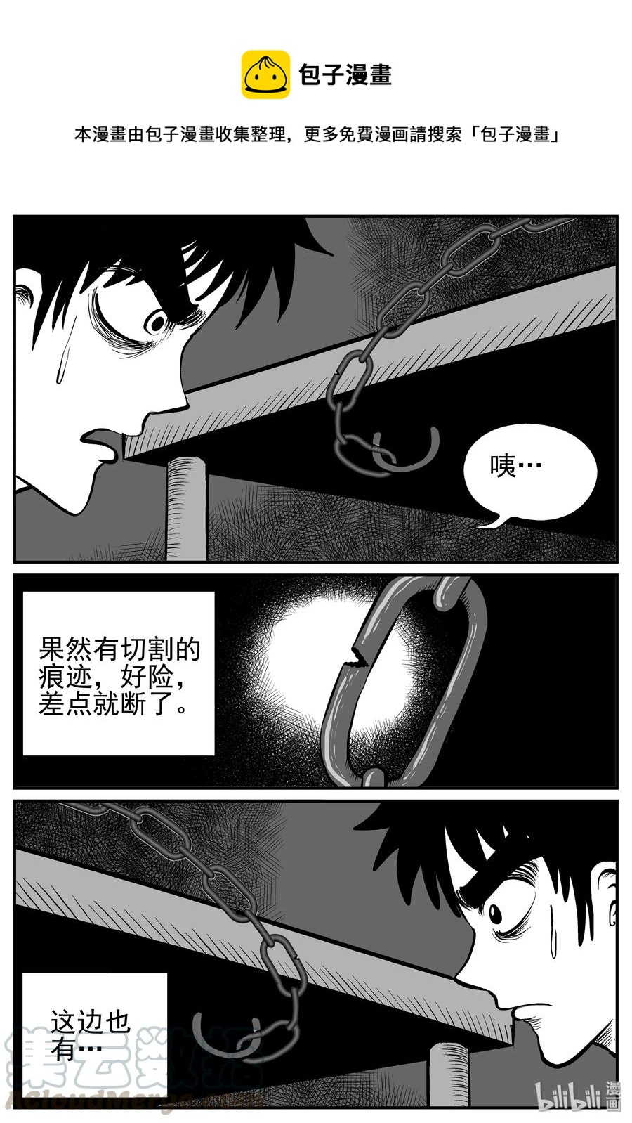 《小智怪谈》漫画最新章节127 恐怖漫画家（3）免费下拉式在线观看章节第【7】张图片