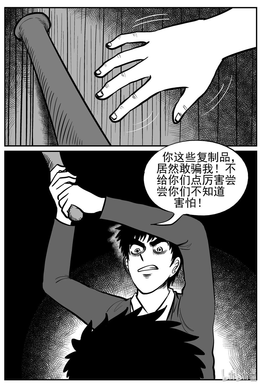 《小智怪谈》漫画最新章节127 恐怖漫画家（3）免费下拉式在线观看章节第【8】张图片