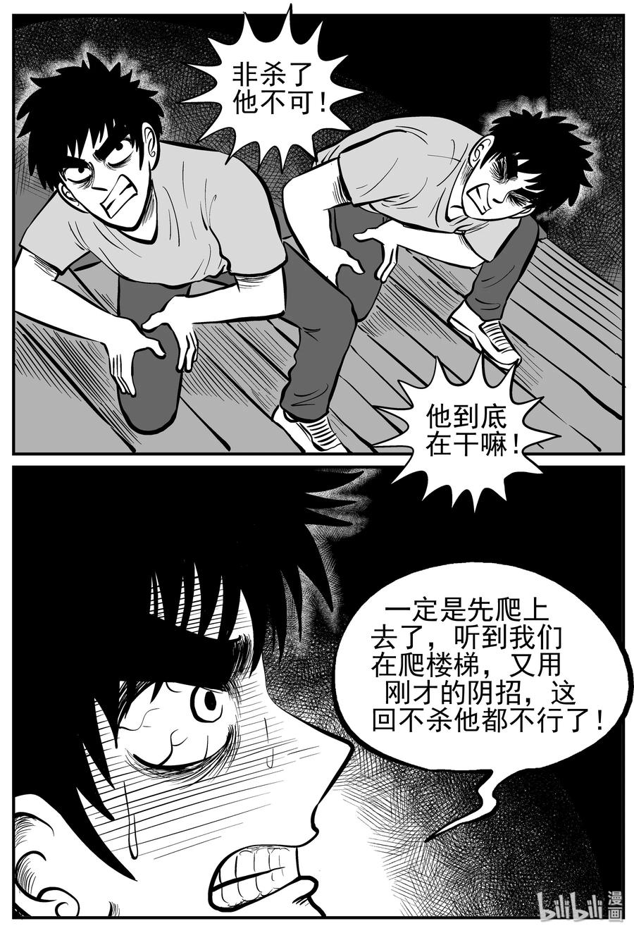 《小智怪谈》漫画最新章节128 恐怖漫画家（4）免费下拉式在线观看章节第【11】张图片