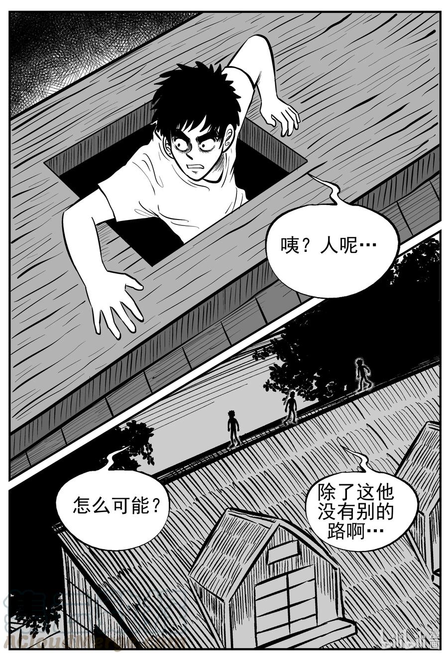 《小智怪谈》漫画最新章节128 恐怖漫画家（4）免费下拉式在线观看章节第【13】张图片