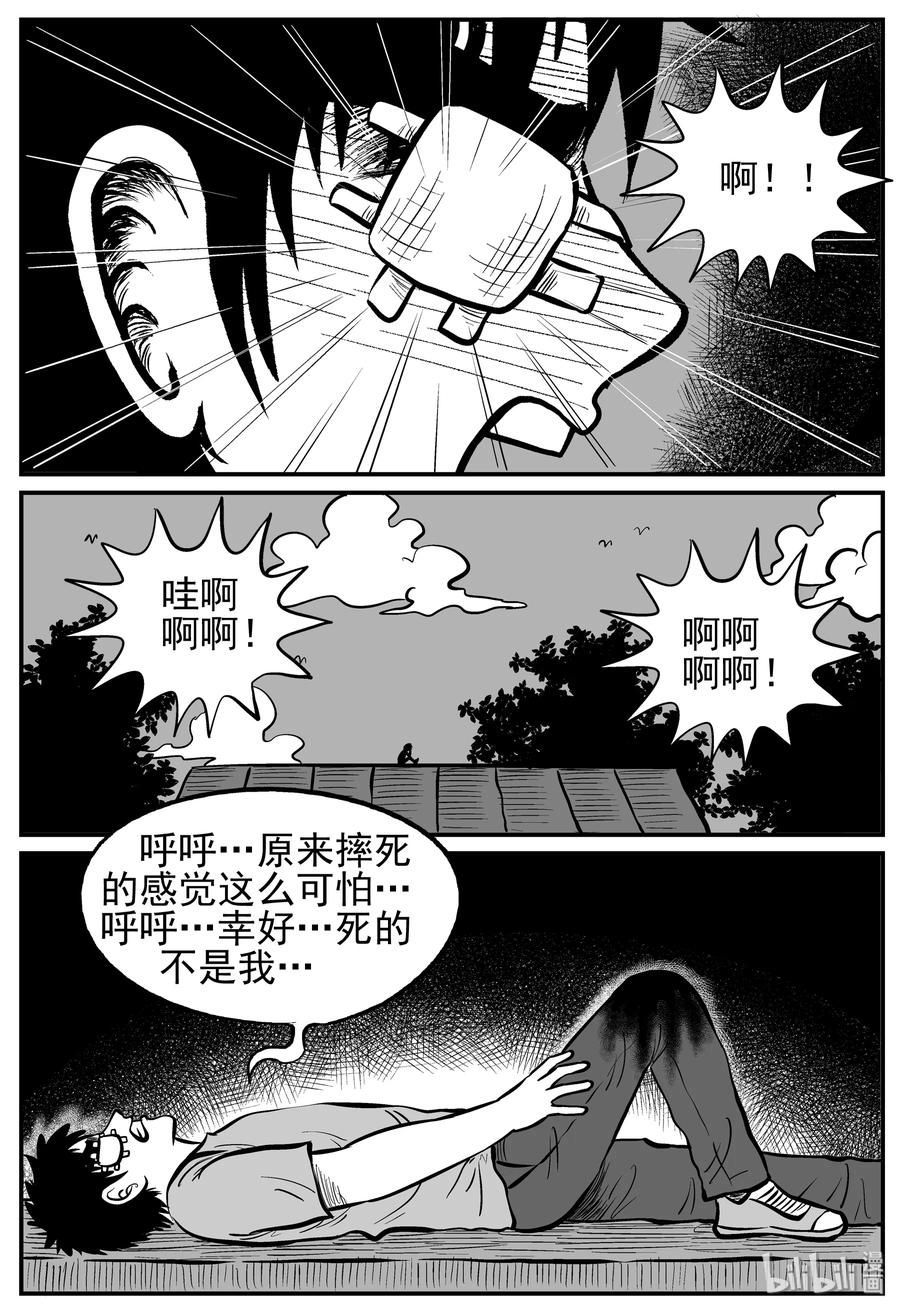 《小智怪谈》漫画最新章节128 恐怖漫画家（4）免费下拉式在线观看章节第【20】张图片