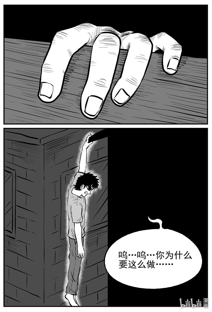 《小智怪谈》漫画最新章节128 恐怖漫画家（4）免费下拉式在线观看章节第【21】张图片