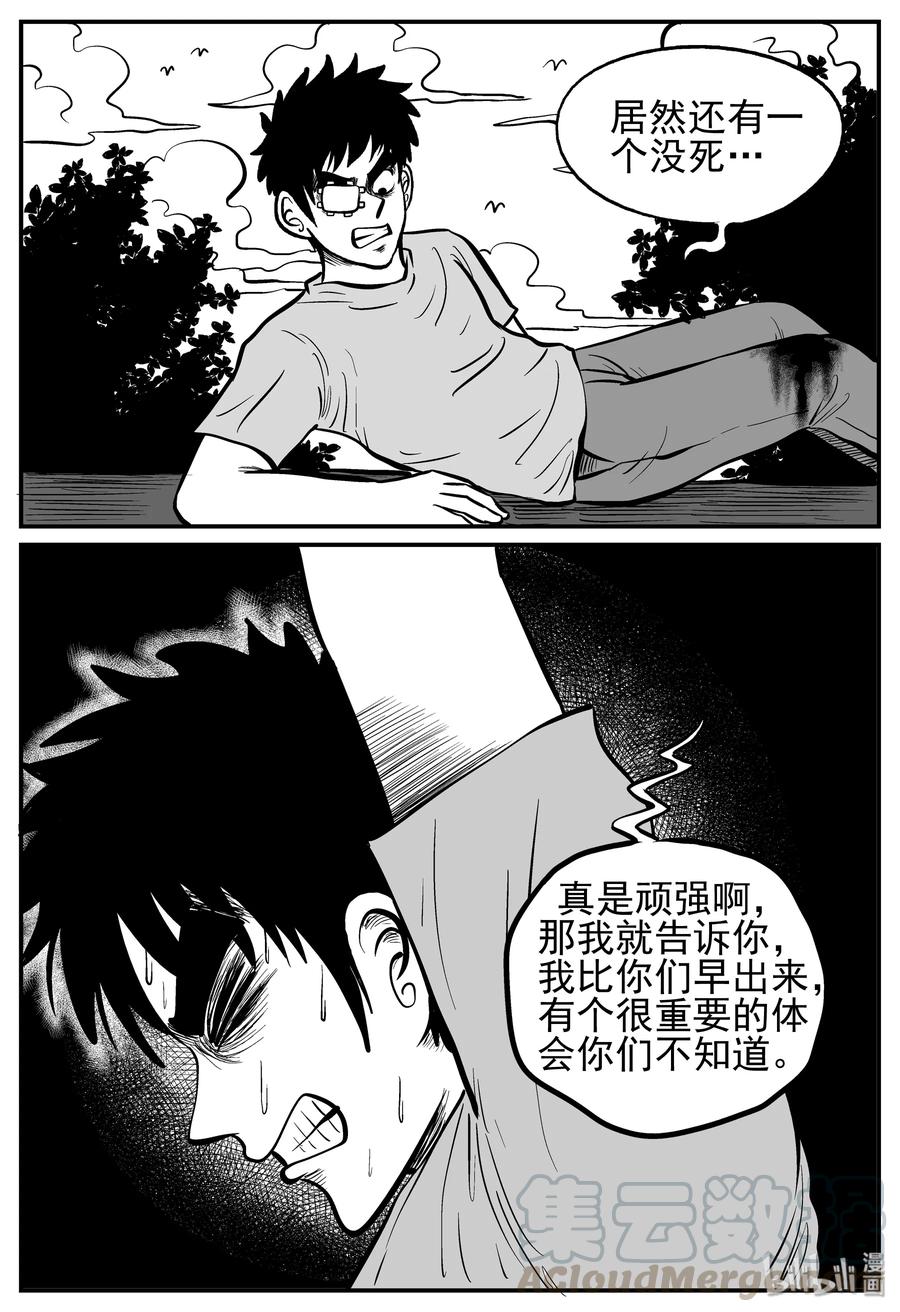 《小智怪谈》漫画最新章节128 恐怖漫画家（4）免费下拉式在线观看章节第【22】张图片