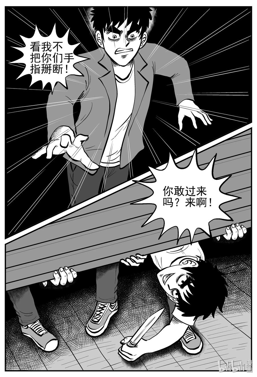 《小智怪谈》漫画最新章节128 恐怖漫画家（4）免费下拉式在线观看章节第【6】张图片