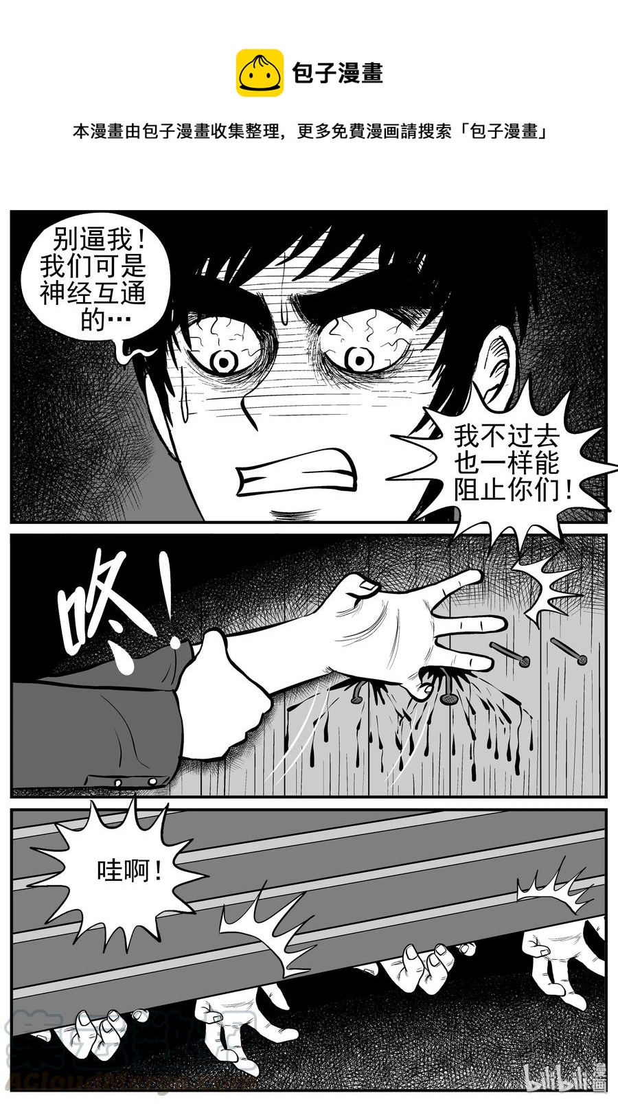 《小智怪谈》漫画最新章节128 恐怖漫画家（4）免费下拉式在线观看章节第【7】张图片