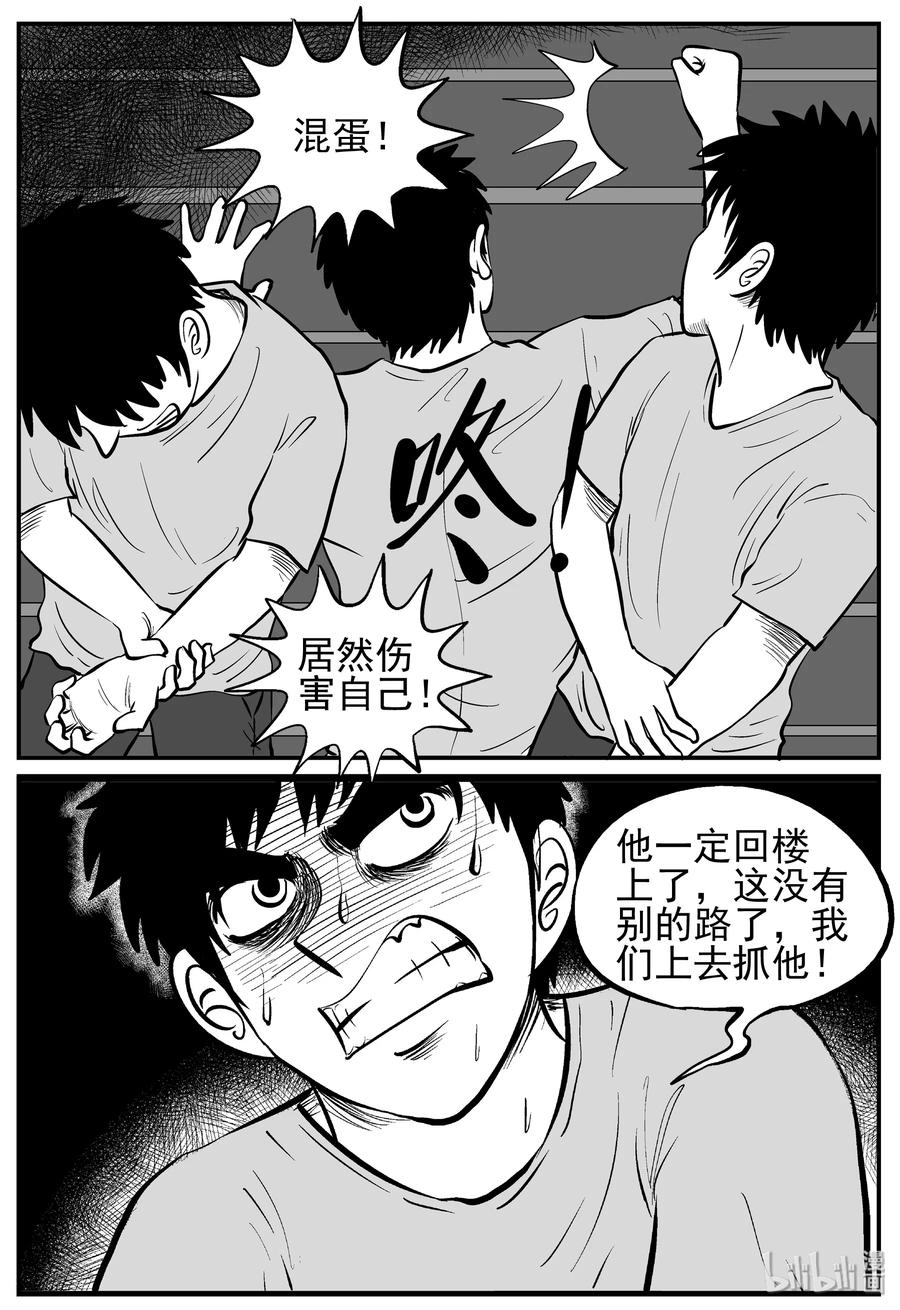 《小智怪谈》漫画最新章节128 恐怖漫画家（4）免费下拉式在线观看章节第【8】张图片