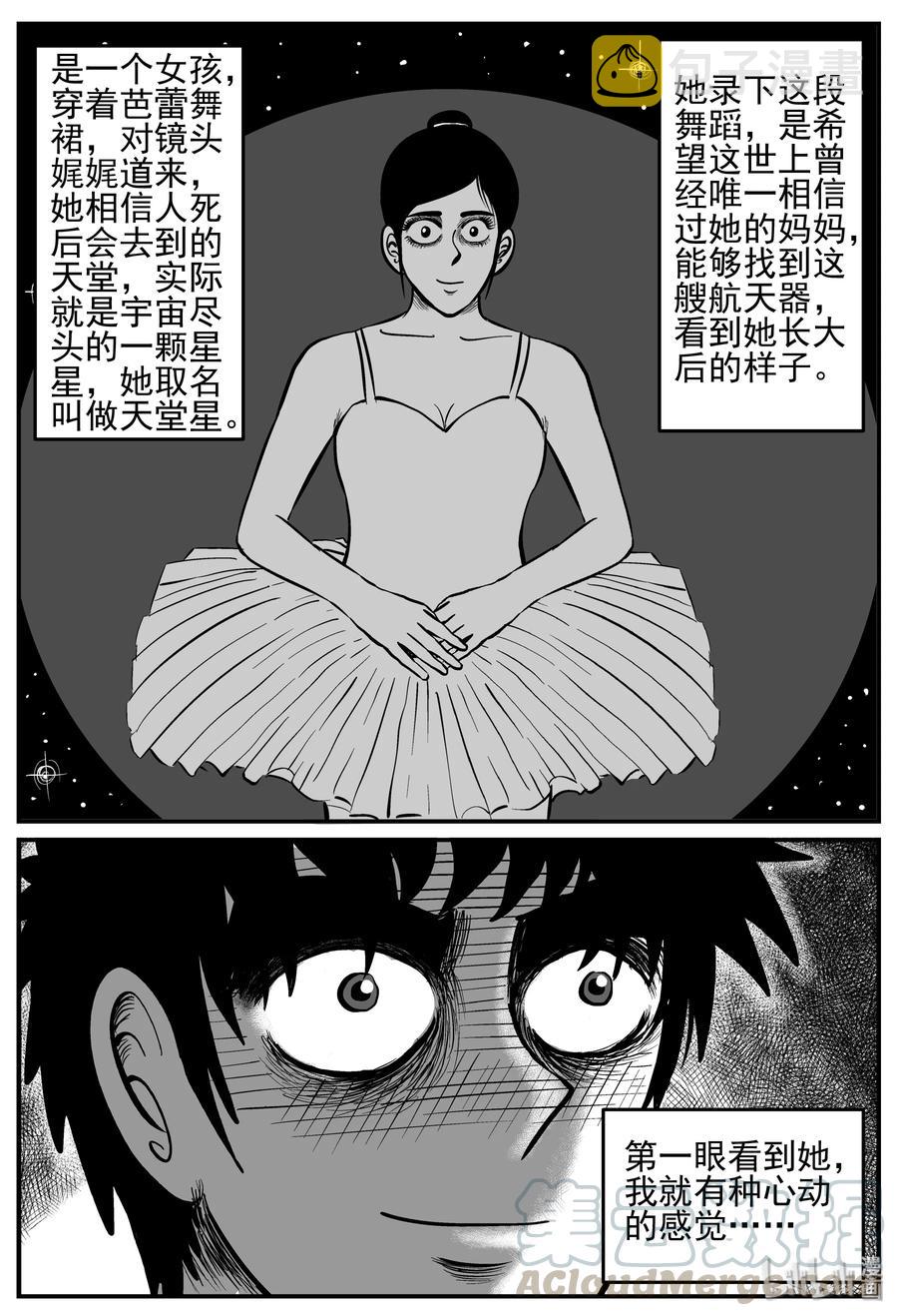 《小智怪谈》漫画最新章节129 十三万年（1）免费下拉式在线观看章节第【13】张图片