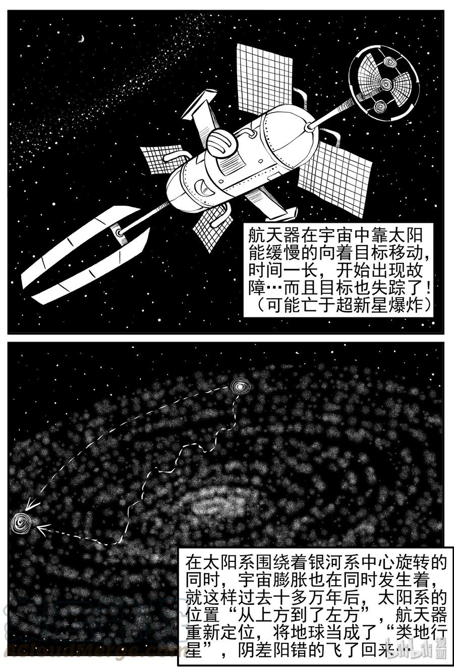 《小智怪谈》漫画最新章节129 十三万年（1）免费下拉式在线观看章节第【16】张图片