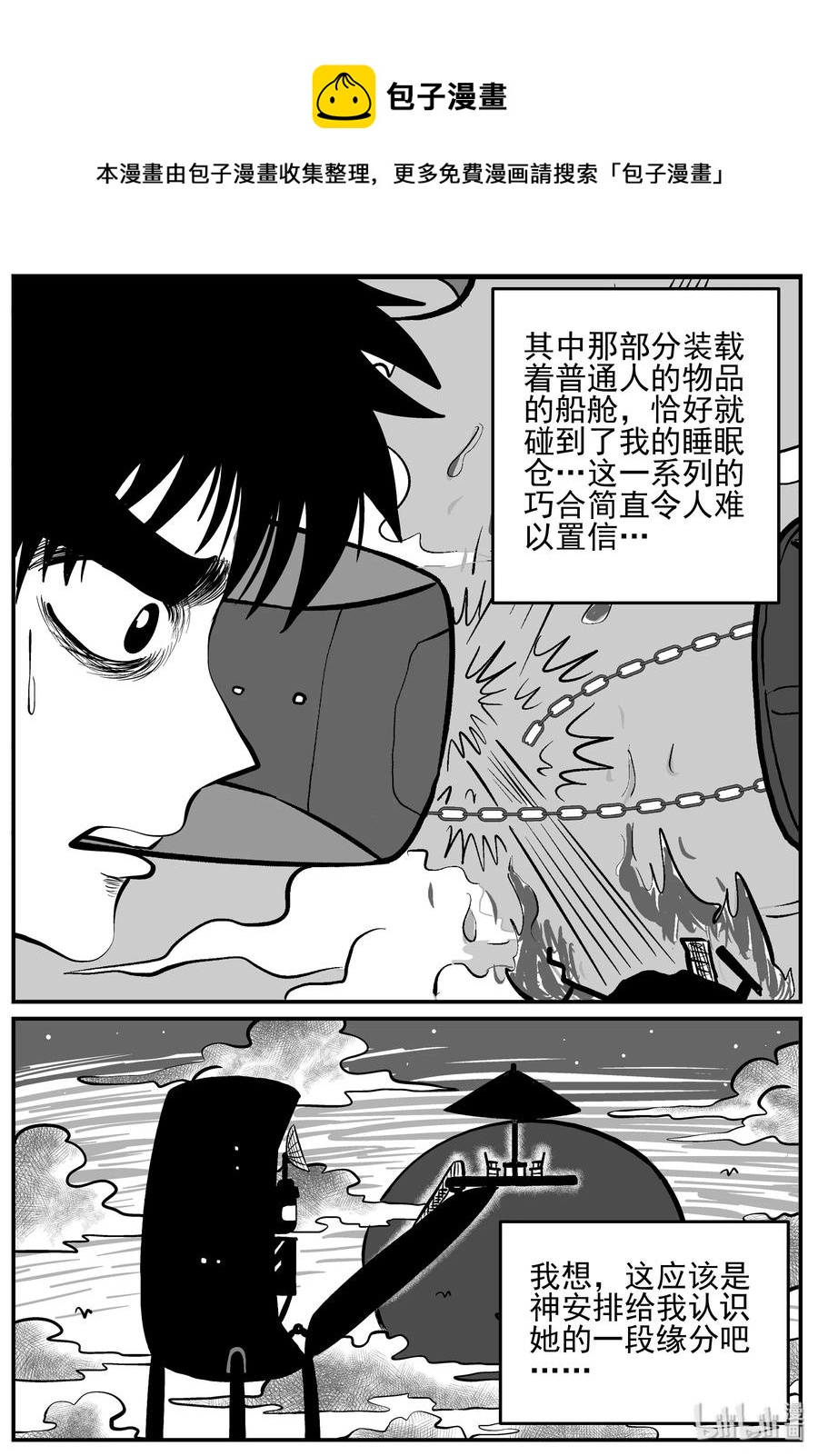 《小智怪谈》漫画最新章节129 十三万年（1）免费下拉式在线观看章节第【18】张图片