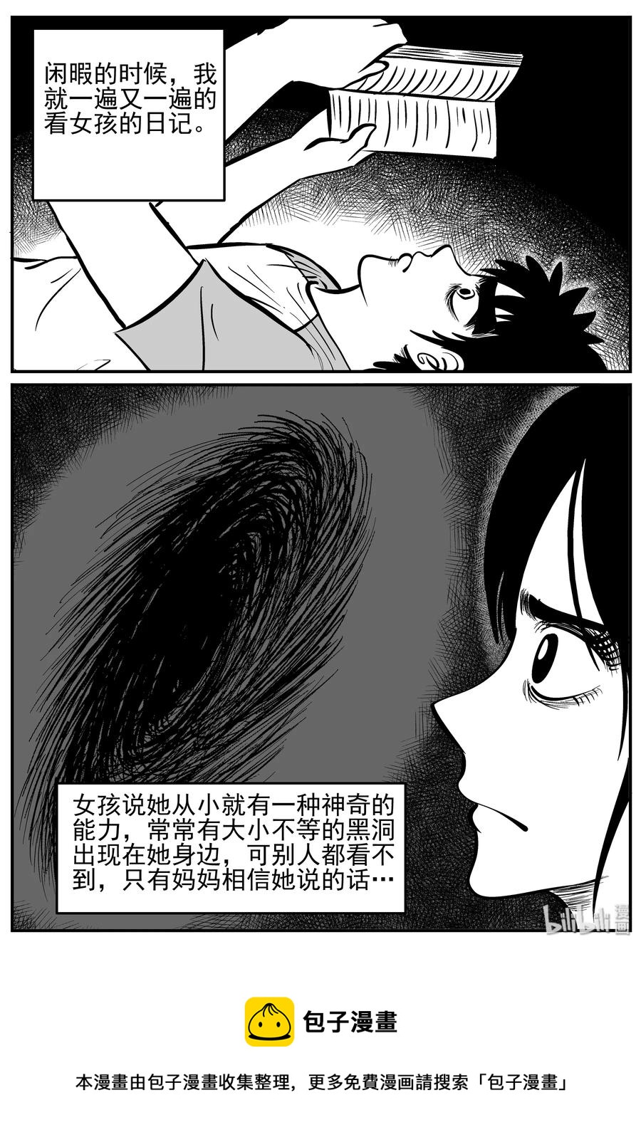 《小智怪谈》漫画最新章节129 十三万年（1）免费下拉式在线观看章节第【21】张图片