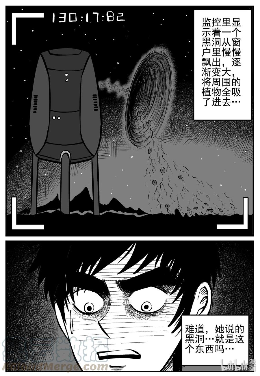 《小智怪谈》漫画最新章节130 十三万年（2）免费下拉式在线观看章节第【10】张图片